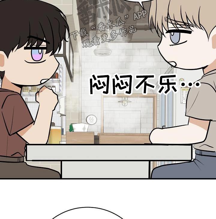 《落跑甜心》第94章【第二季】搭讪 第10页