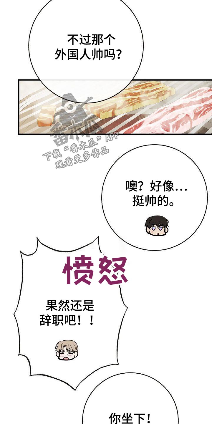 《落跑甜心》第94章【第二季】搭讪 第11页