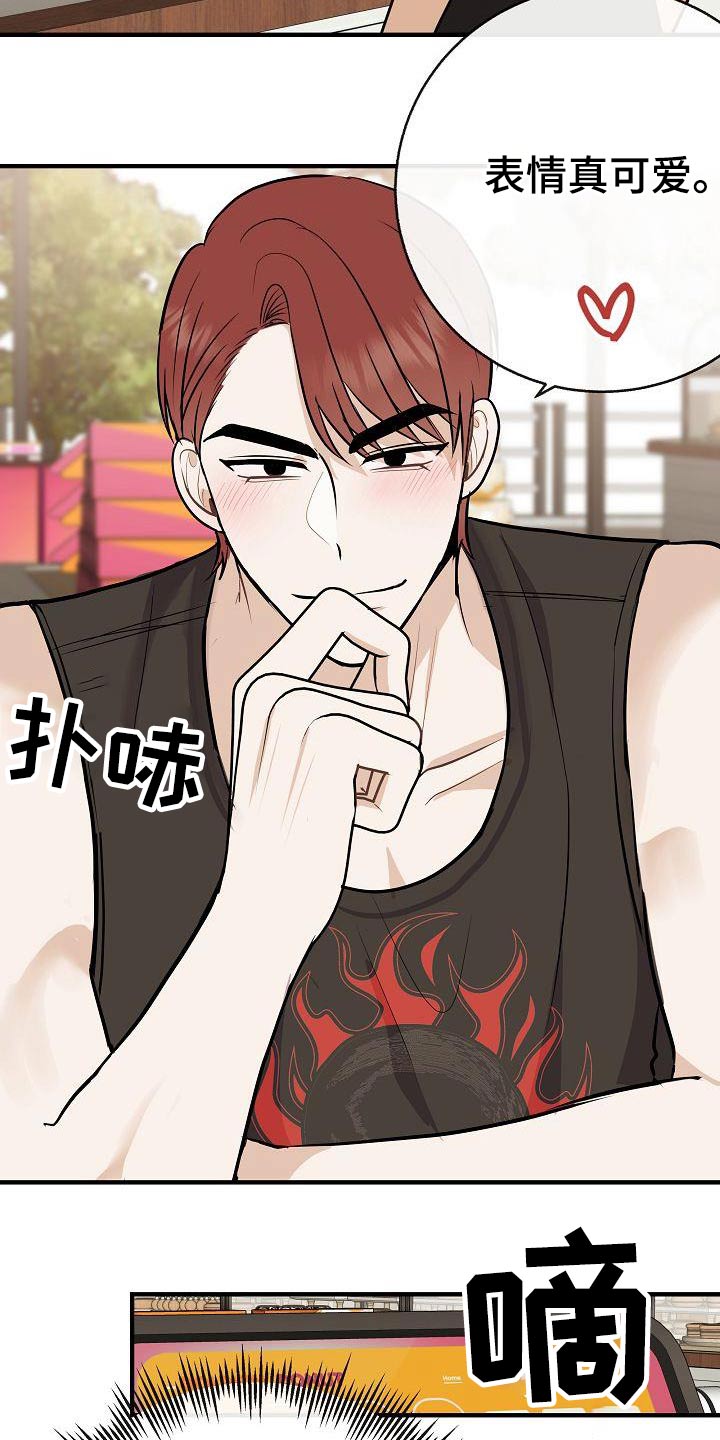 《落跑甜心》第94章【第二季】搭讪 第16页
