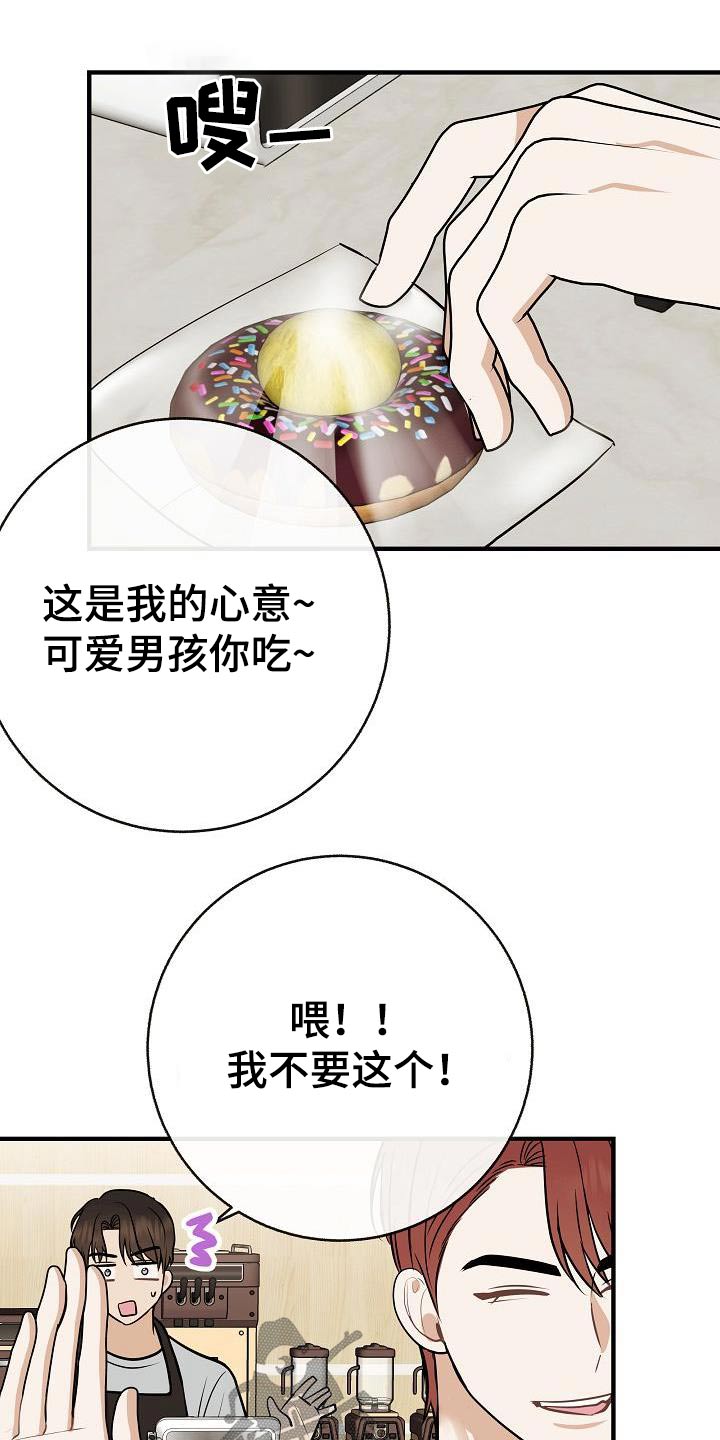 《落跑甜心》第94章【第二季】搭讪 第18页