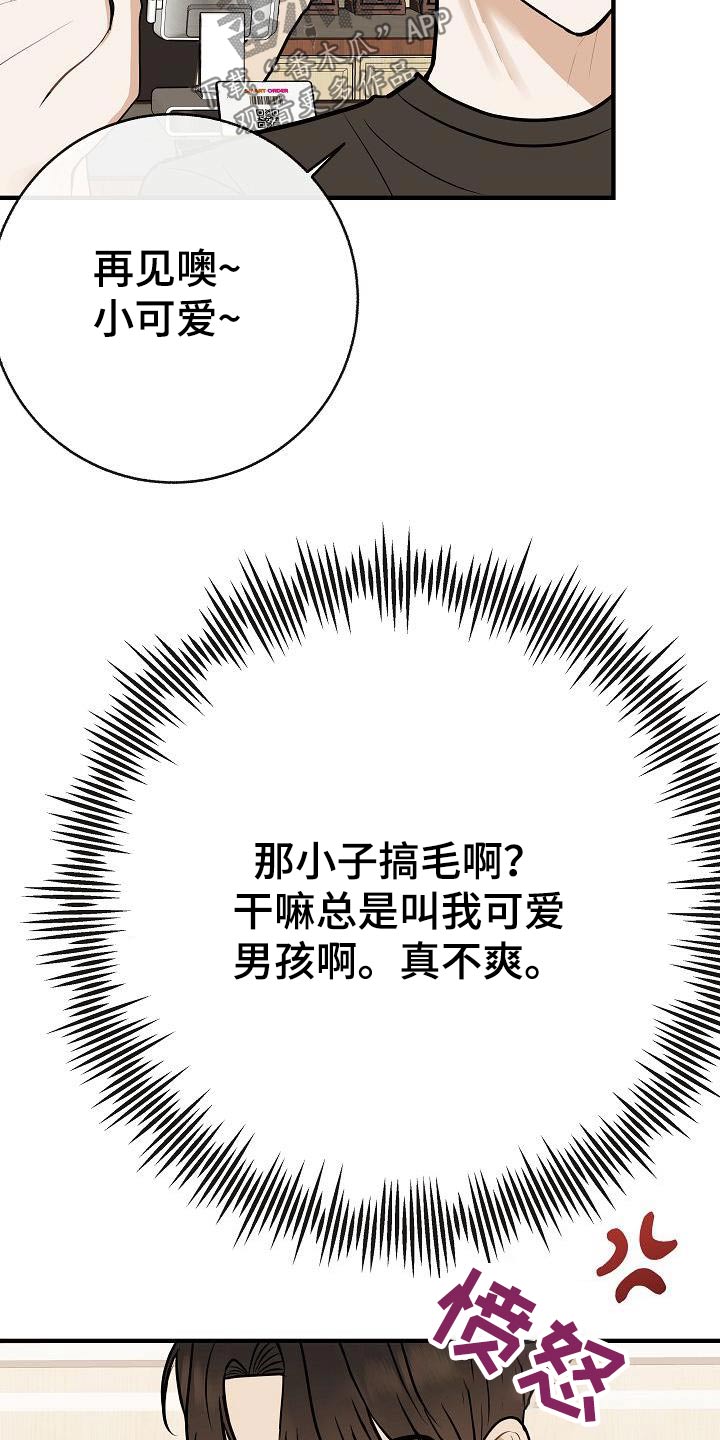 《落跑甜心》第94章【第二季】搭讪 第19页