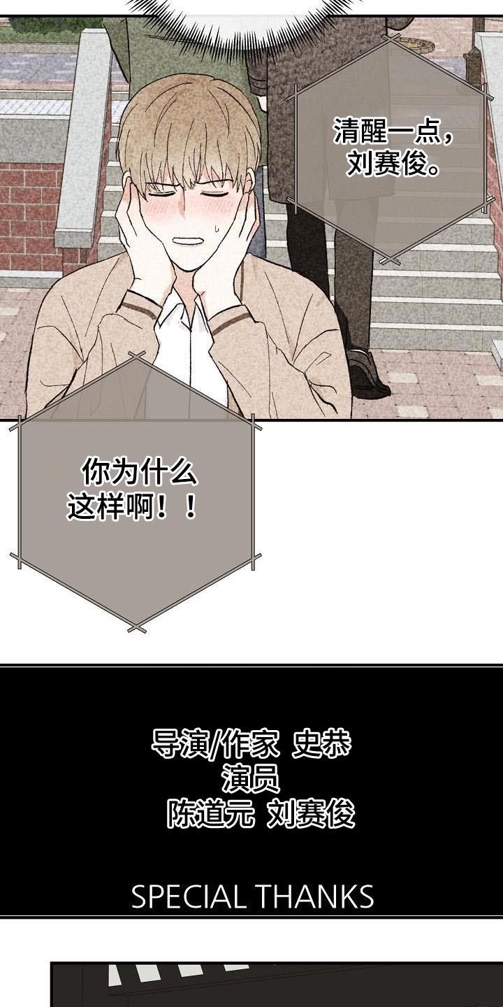 《落跑甜心》第94章【第二季】搭讪 第24页