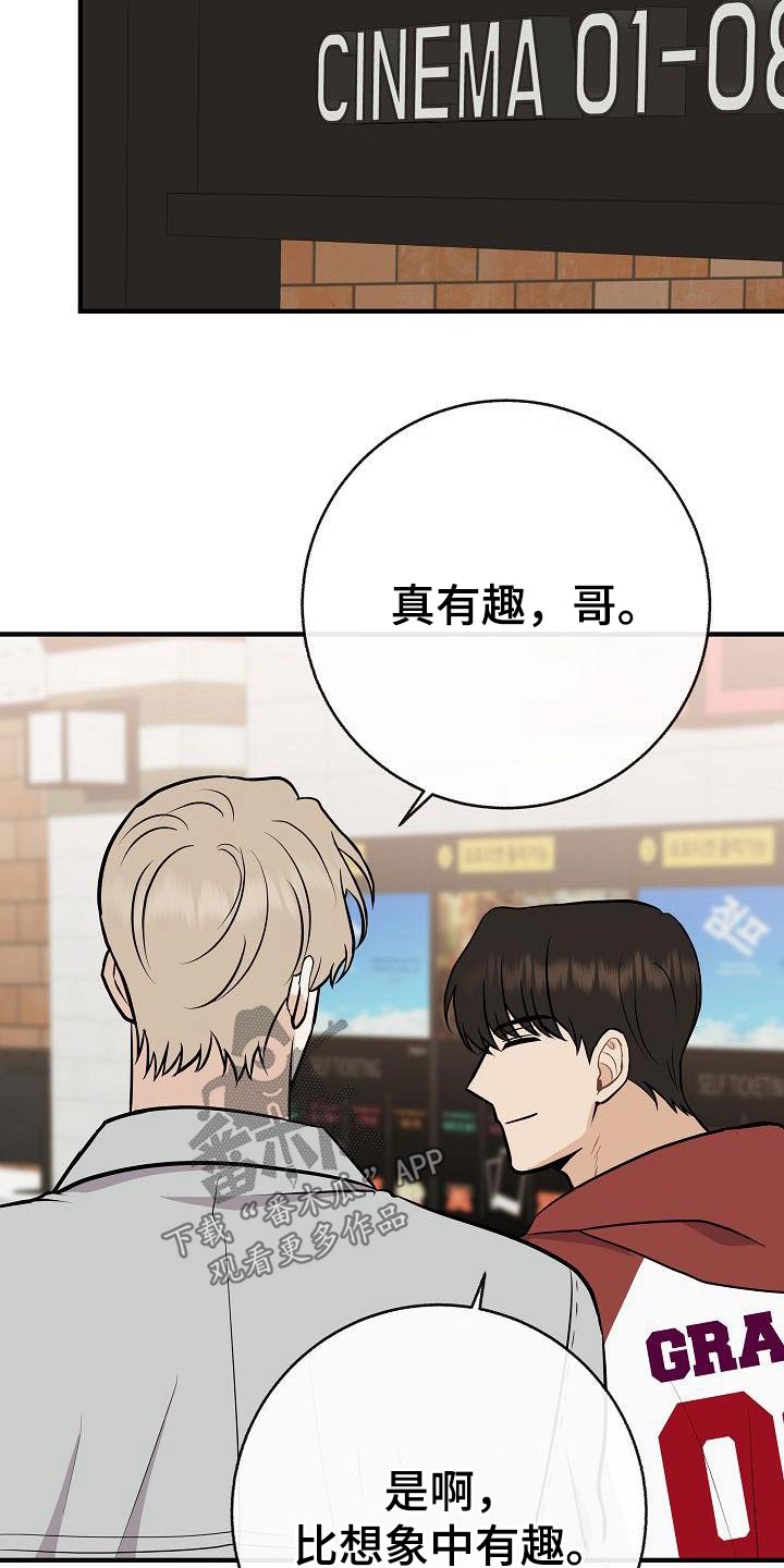 《落跑甜心》第94章【第二季】搭讪 第25页