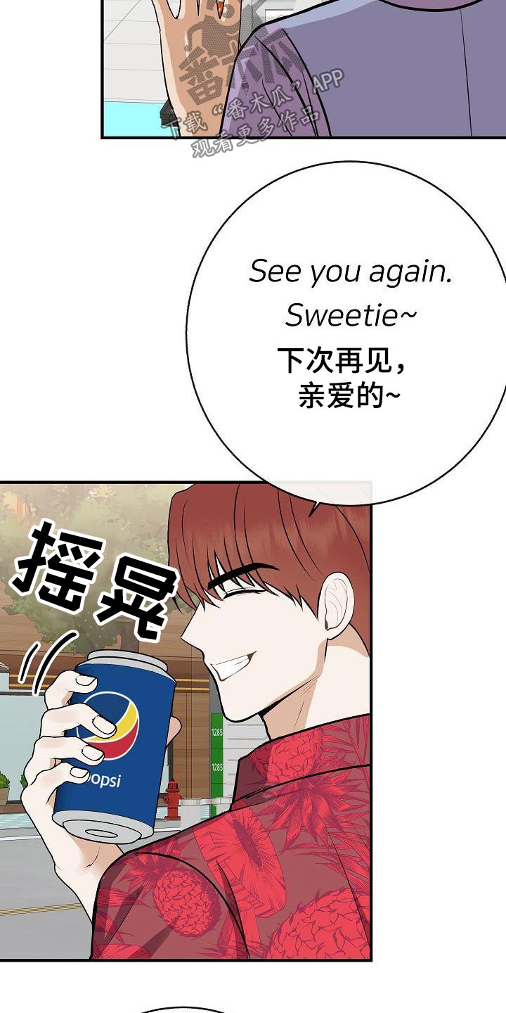 《落跑甜心》第94章【第二季】搭讪 第6页