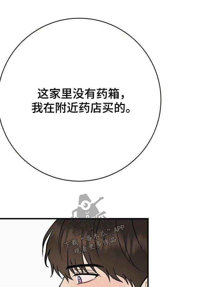 《落跑甜心》第91章【第二季】别走 第1页