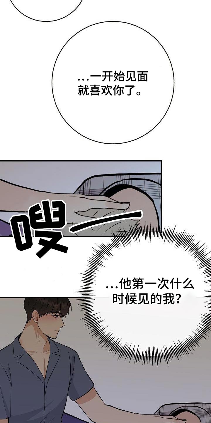 《落跑甜心》第91章【第二季】别走 第22页