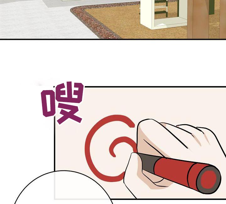 《落跑甜心》第86章【第二季】闷闷不乐 第11页
