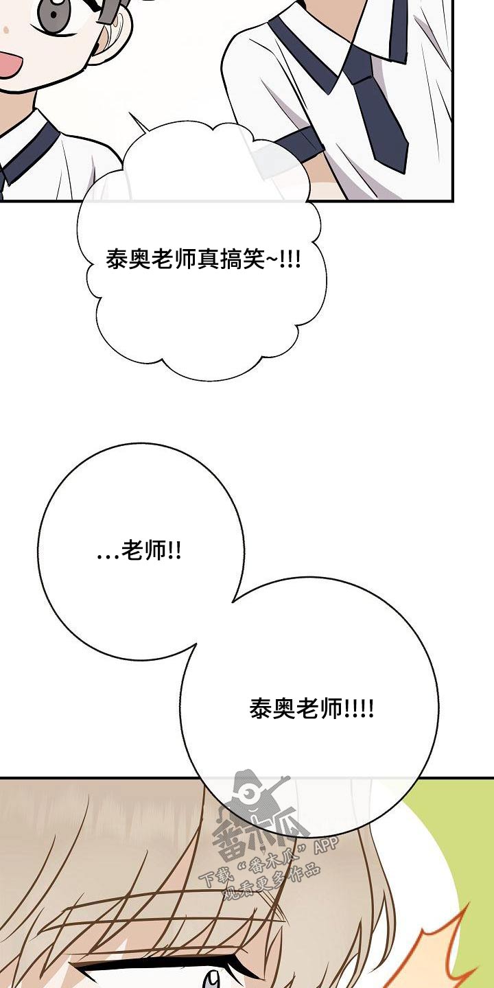《落跑甜心》第86章【第二季】闷闷不乐 第14页