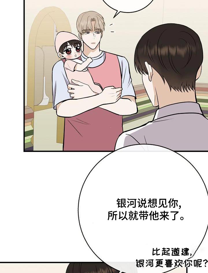 《落跑甜心》第86章【第二季】闷闷不乐 第22页