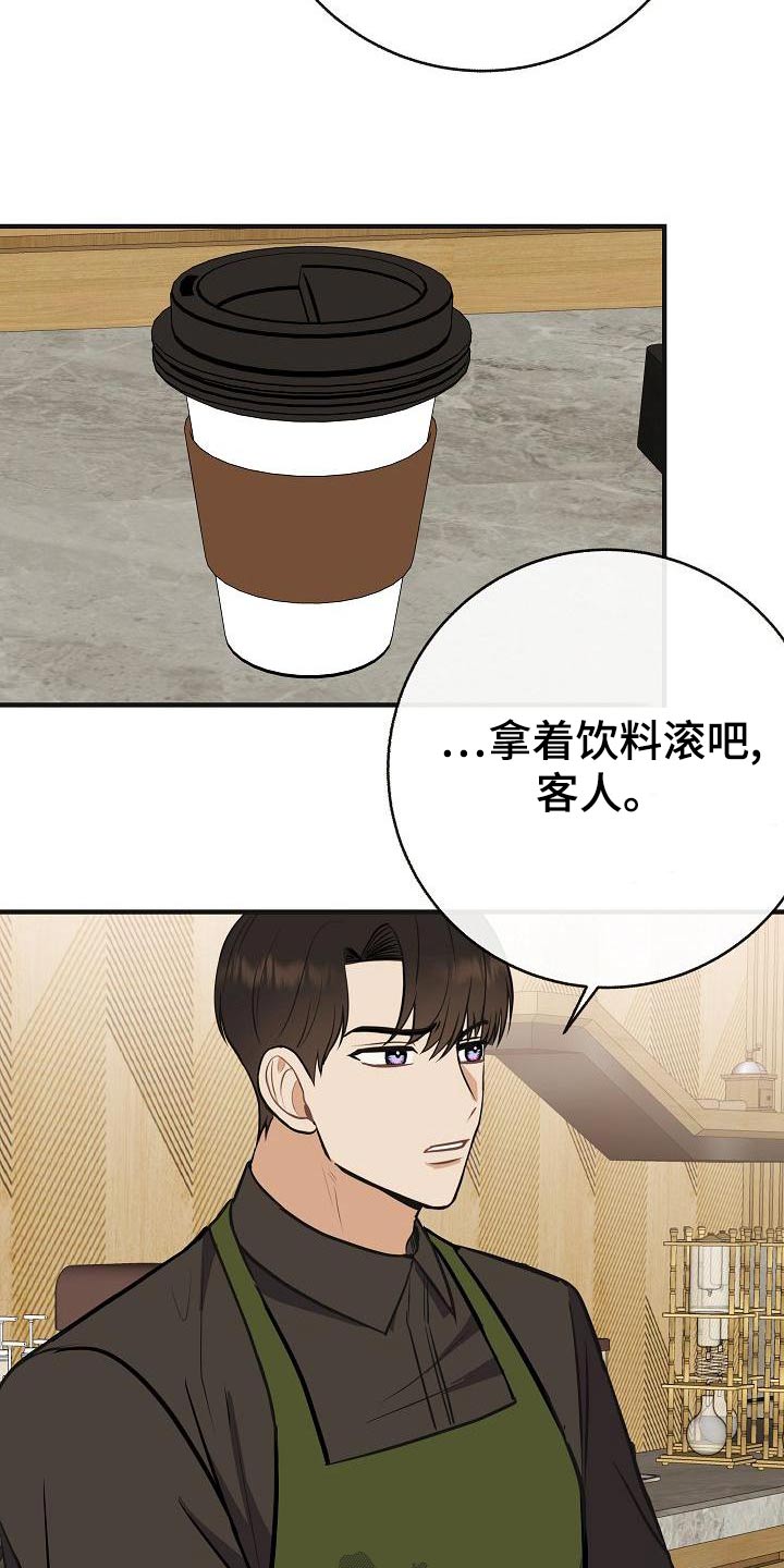 《落跑甜心》第86章【第二季】闷闷不乐 第2页