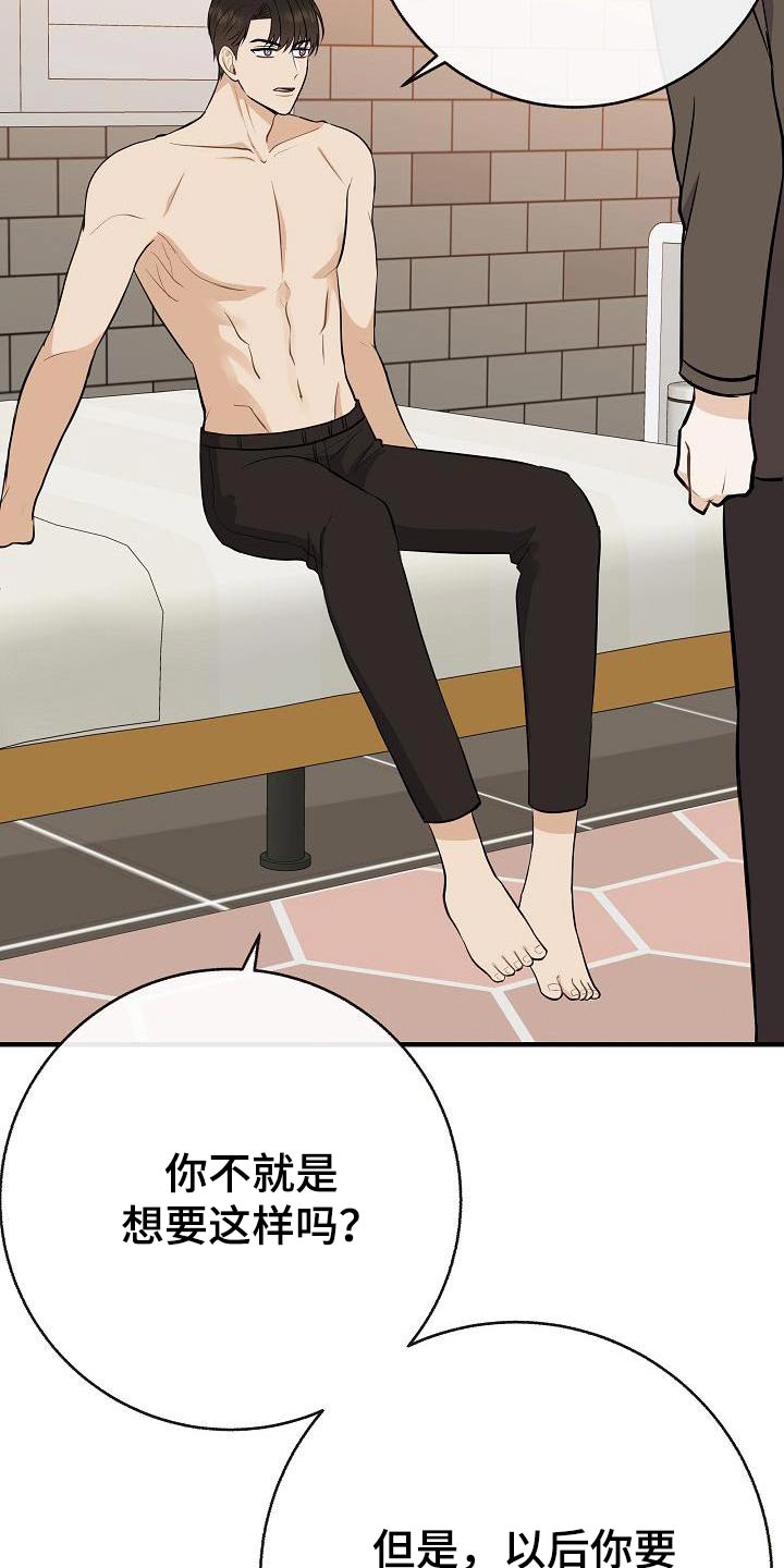 《落跑甜心》第88章【第二季】应该讨厌 第12页