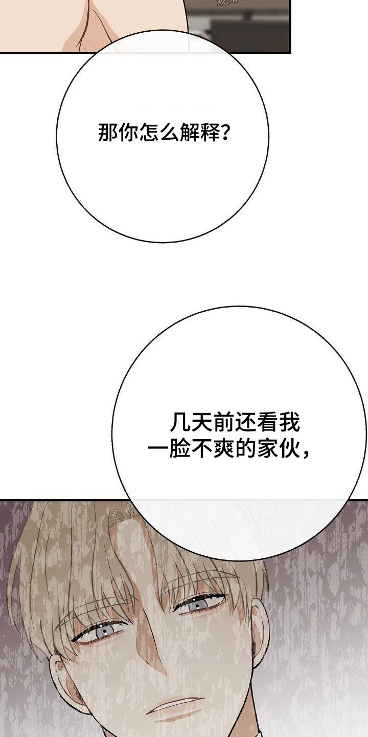 《落跑甜心》第88章【第二季】应该讨厌 第15页