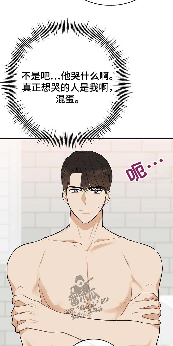 《落跑甜心》第88章【第二季】应该讨厌 第28页