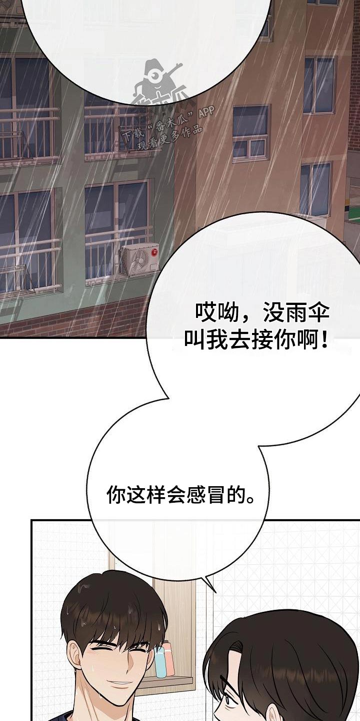 《落跑甜心》第89章【第二季】症状 第12页