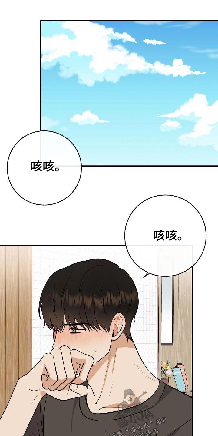 《落跑甜心》第89章【第二季】症状 第18页