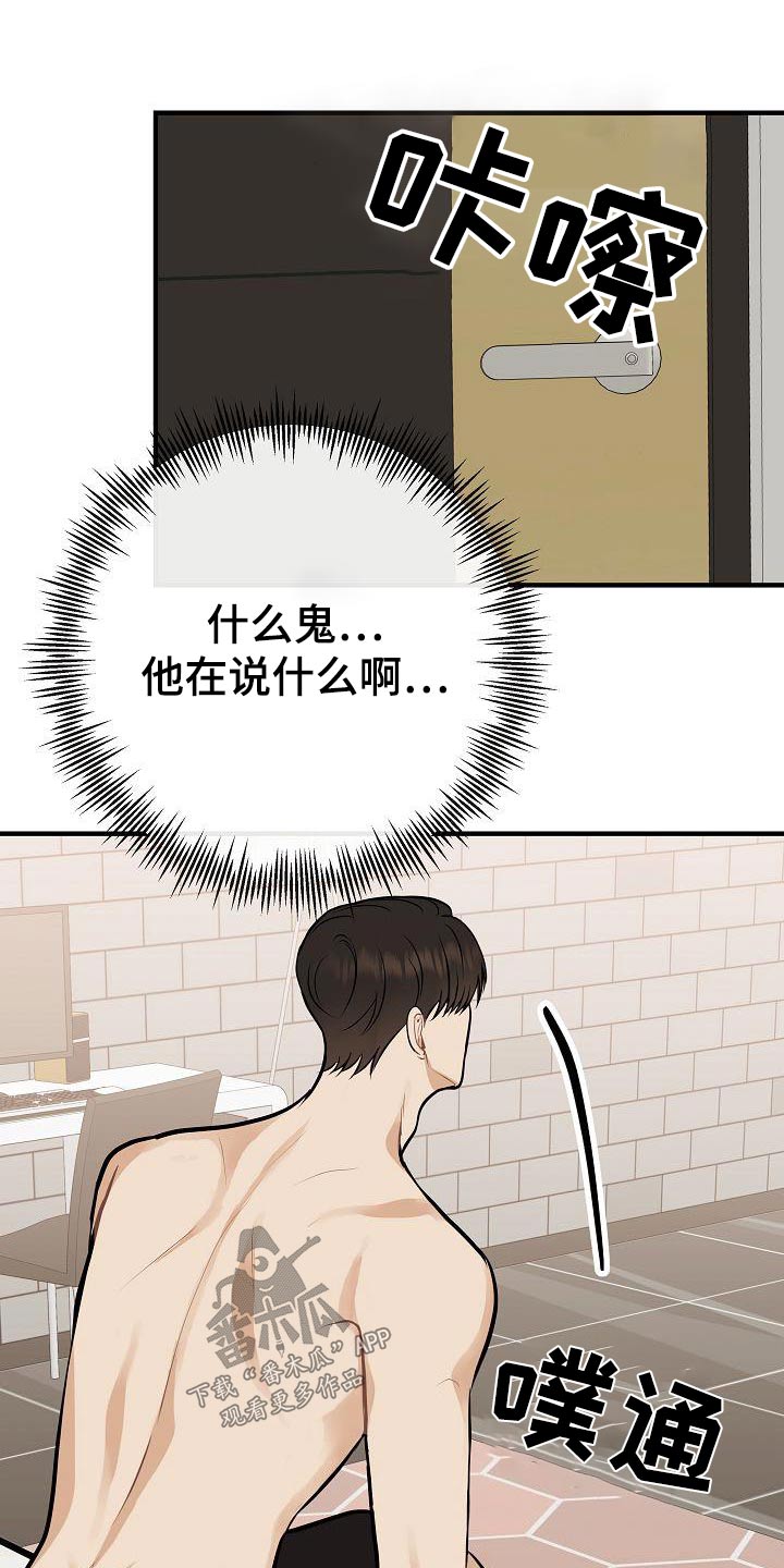 《落跑甜心》第89章【第二季】症状 第1页