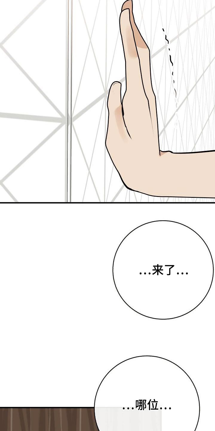 《落跑甜心》第89章【第二季】症状 第25页