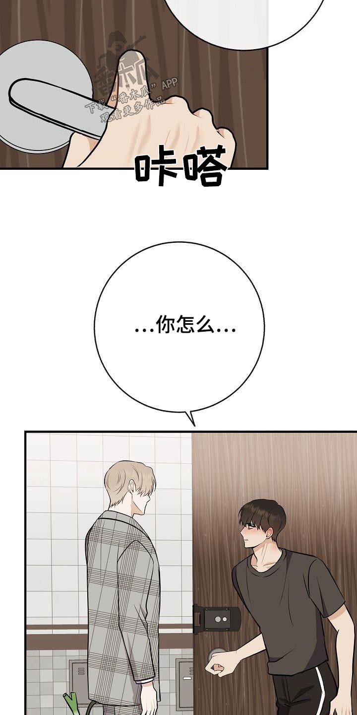 《落跑甜心》第89章【第二季】症状 第26页