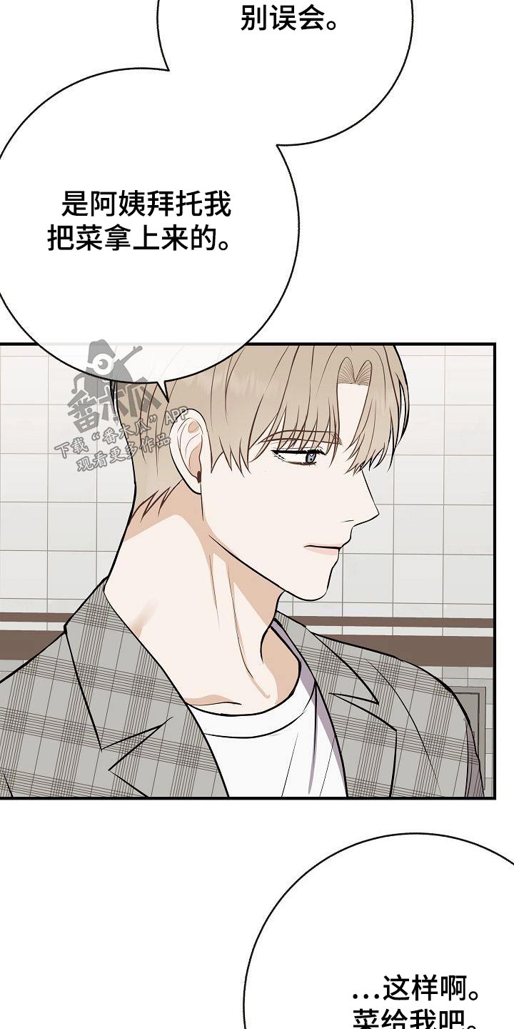 《落跑甜心》第89章【第二季】症状 第28页