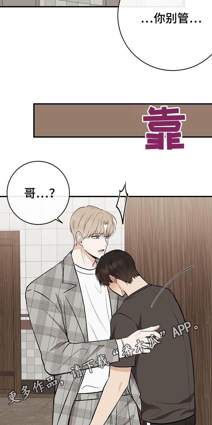 《落跑甜心》第89章【第二季】症状 第30页