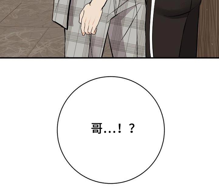 《落跑甜心》第89章【第二季】症状 第31页