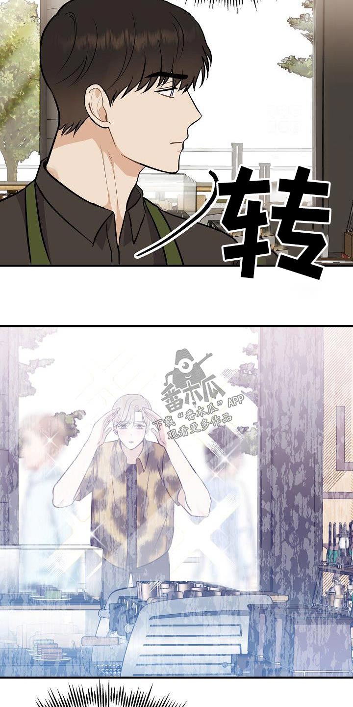 《落跑甜心》第89章【第二季】症状 第4页