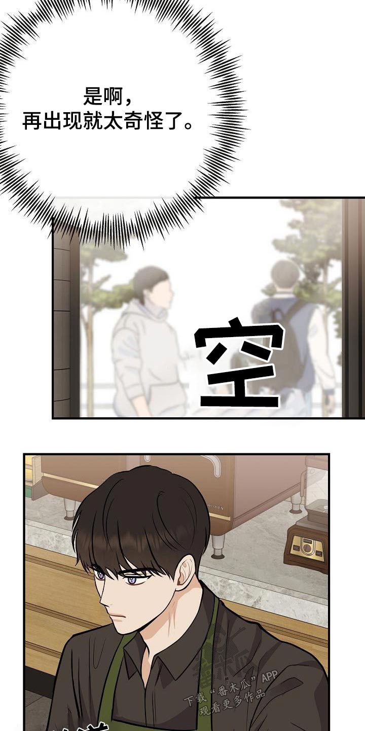 《落跑甜心》第89章【第二季】症状 第5页