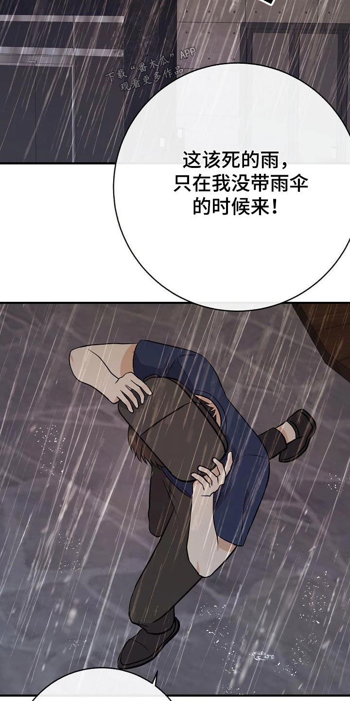 《落跑甜心》第89章【第二季】症状 第7页