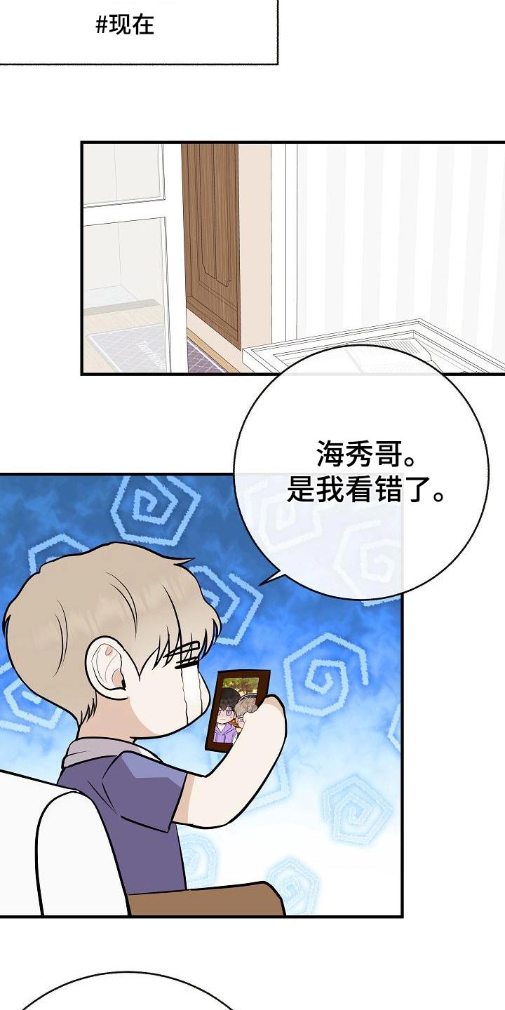 《落跑甜心》第85章【第二季】喜欢 第11页