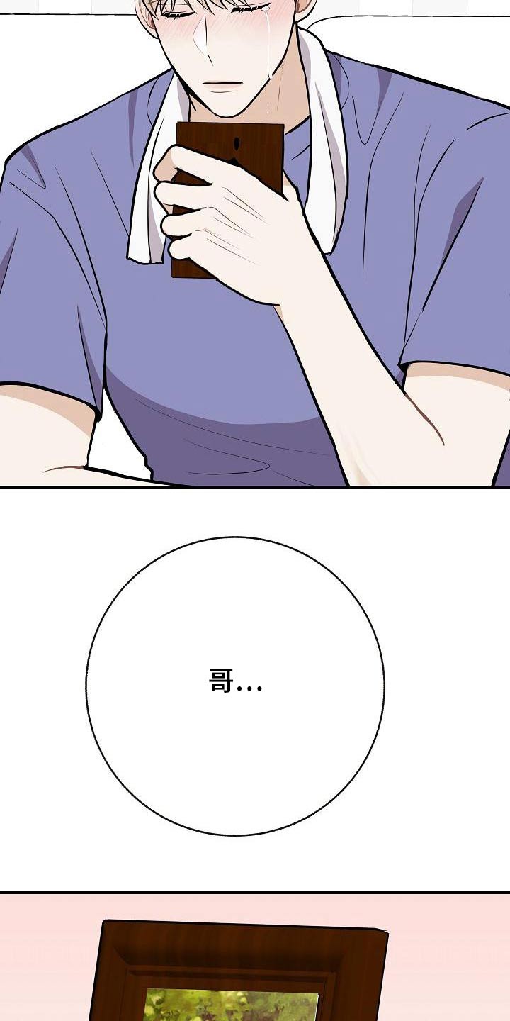 《落跑甜心》第85章【第二季】喜欢 第13页