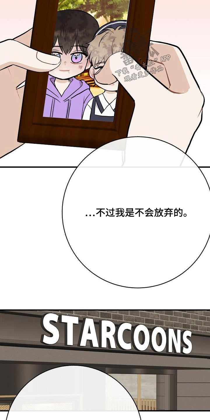 《落跑甜心》第85章【第二季】喜欢 第14页