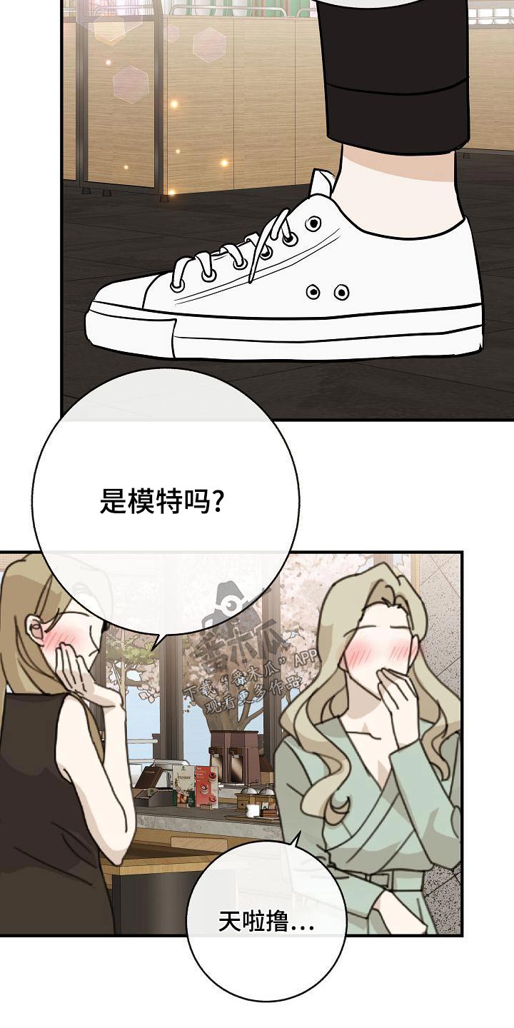 《落跑甜心》第85章【第二季】喜欢 第16页