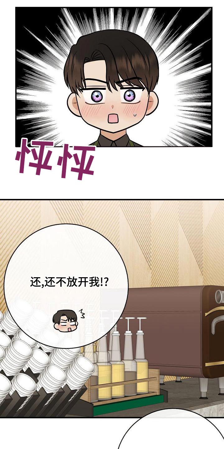 《落跑甜心》第85章【第二季】喜欢 第22页