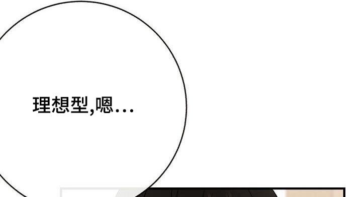 《落跑甜心》第85章【第二季】喜欢 第6页