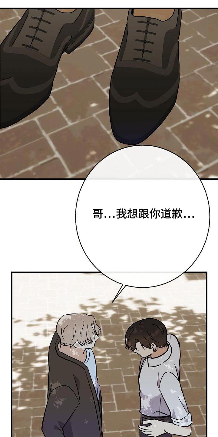 《落跑甜心》第87章【第二季】只是喜欢 第10页