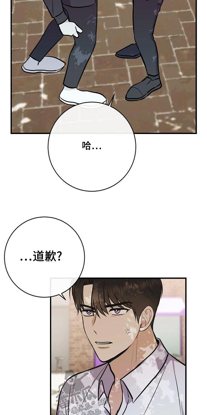 《落跑甜心》第87章【第二季】只是喜欢 第11页