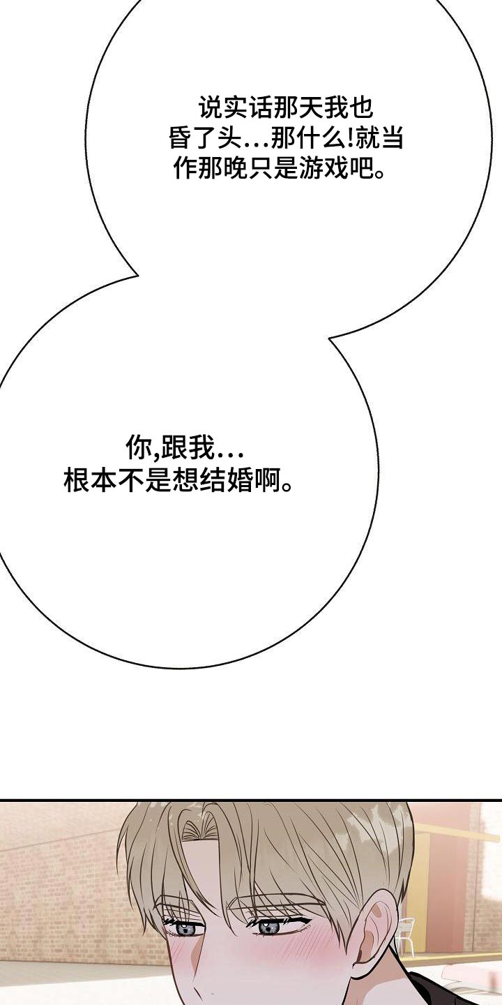 《落跑甜心》第87章【第二季】只是喜欢 第15页