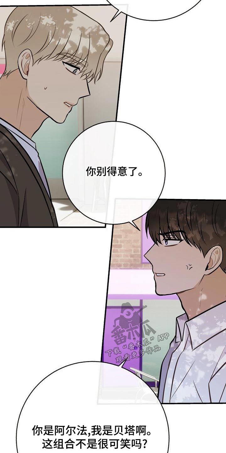 《落跑甜心》第87章【第二季】只是喜欢 第21页