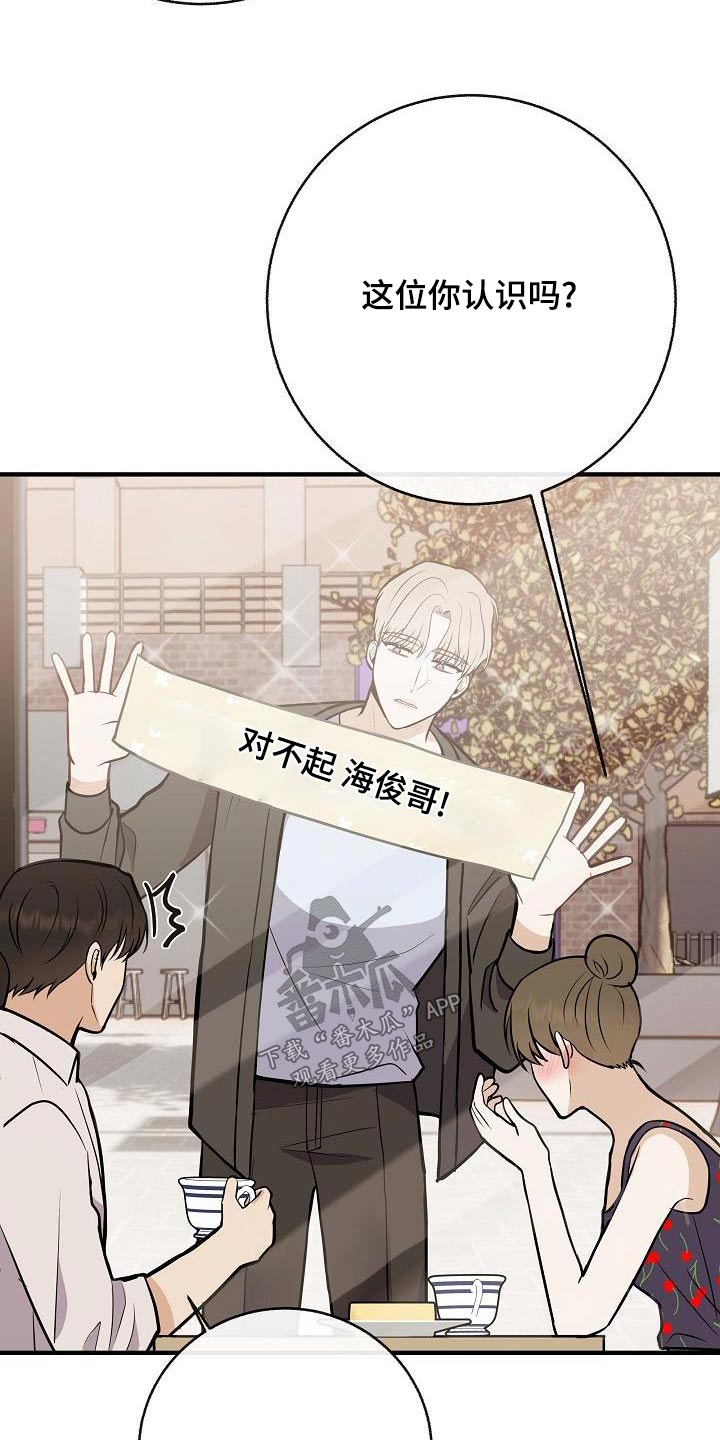 《落跑甜心》第87章【第二季】只是喜欢 第5页