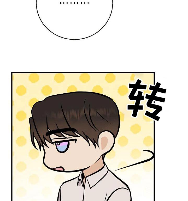 《落跑甜心》第87章【第二季】只是喜欢 第6页
