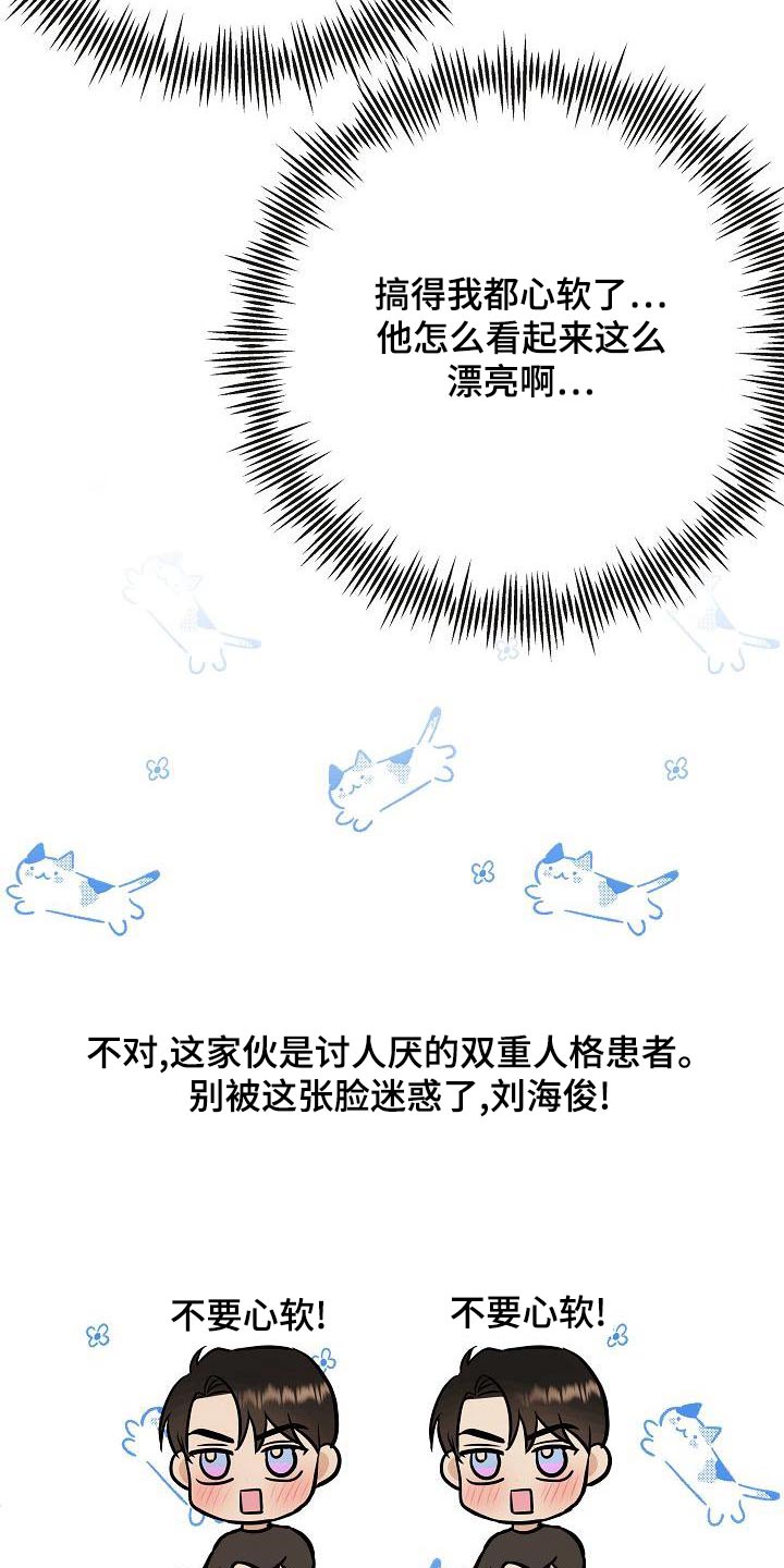 《落跑甜心》第82章【第一季番外】惩罚 第11页