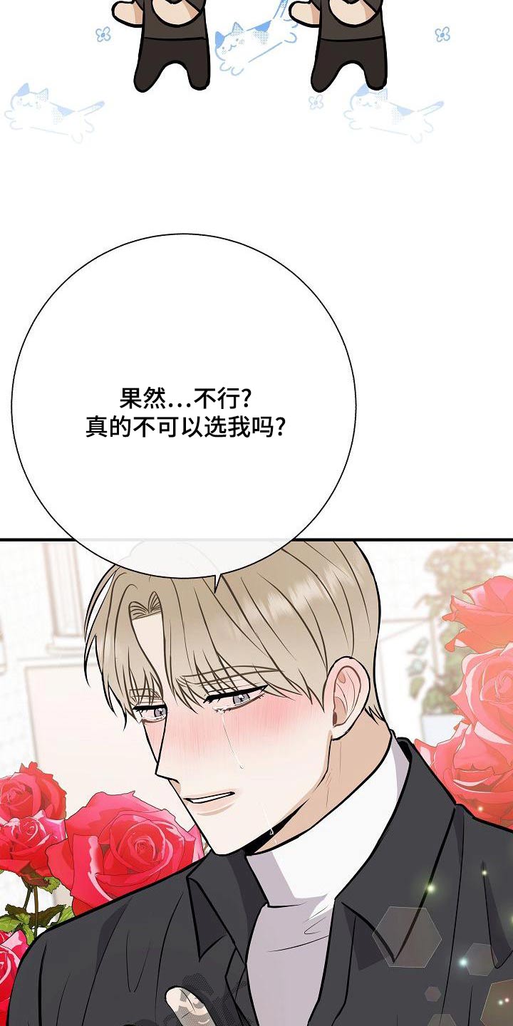 《落跑甜心》第82章【第一季番外】惩罚 第12页