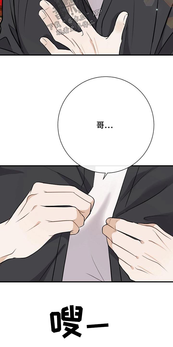 《落跑甜心》第82章【第一季番外】惩罚 第13页