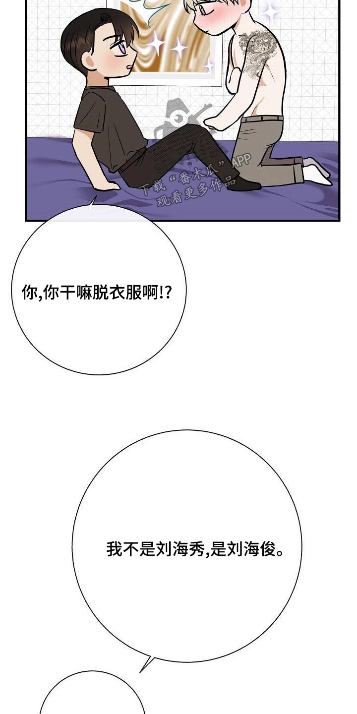 《落跑甜心》第82章【第一季番外】惩罚 第15页