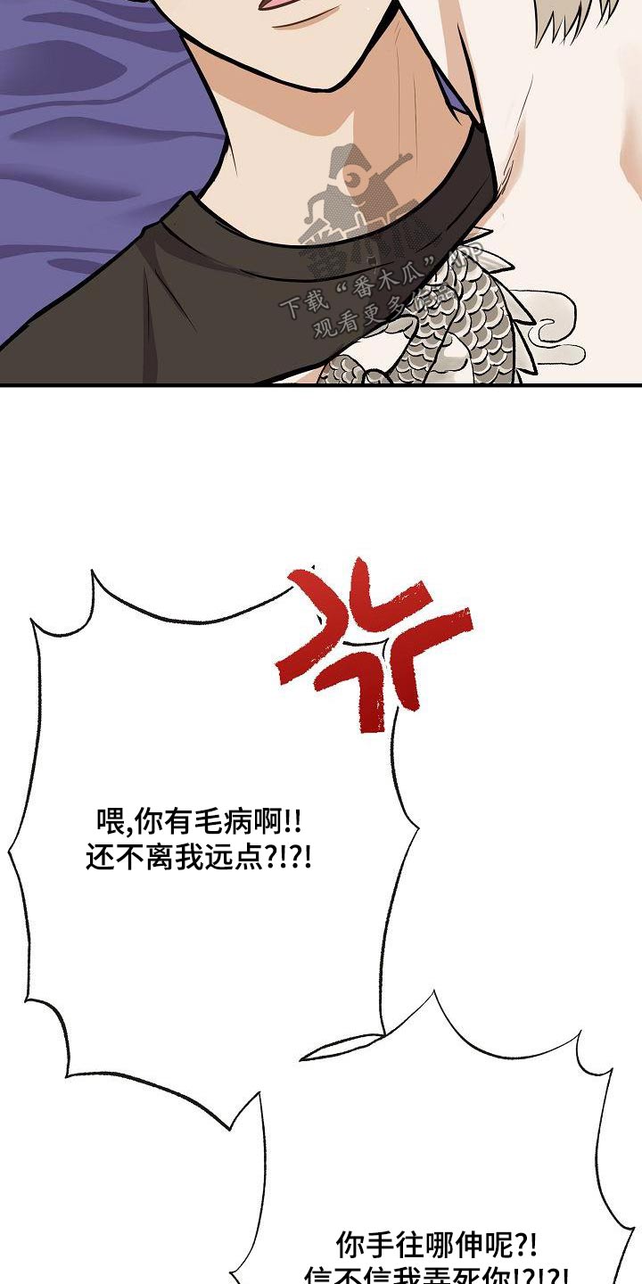 《落跑甜心》第82章【第一季番外】惩罚 第18页