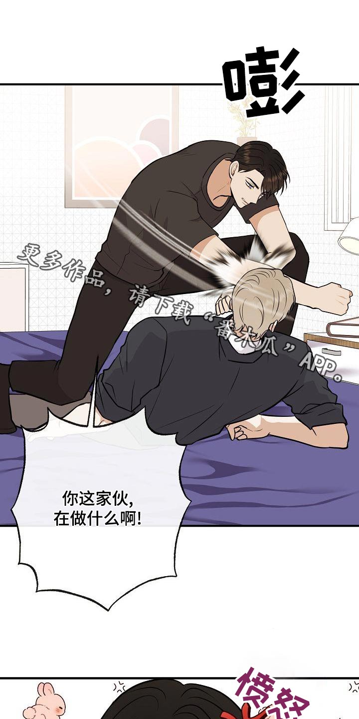 《落跑甜心》第82章【第一季番外】惩罚 第1页