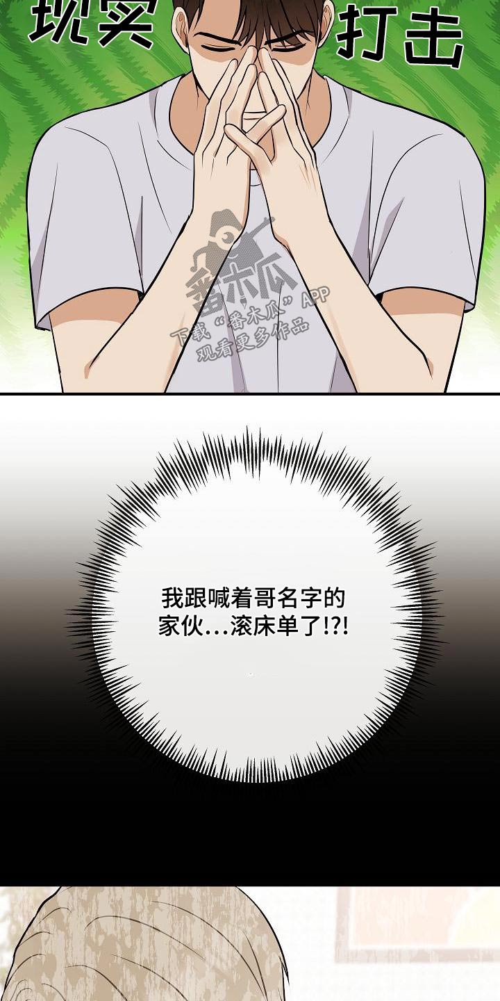 《落跑甜心》第82章【第一季番外】惩罚 第21页