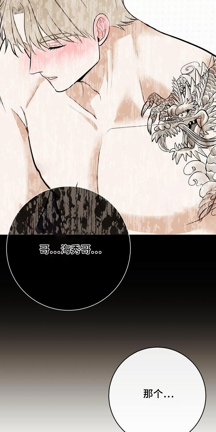 《落跑甜心》第82章【第一季番外】惩罚 第22页