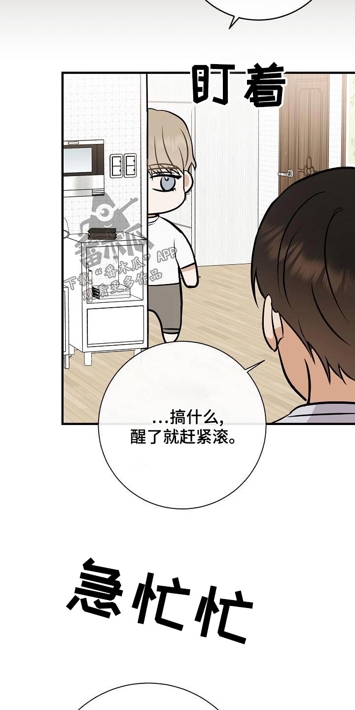 《落跑甜心》第82章【第一季番外】惩罚 第23页