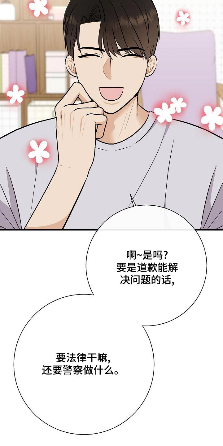 《落跑甜心》第82章【第一季番外】惩罚 第25页